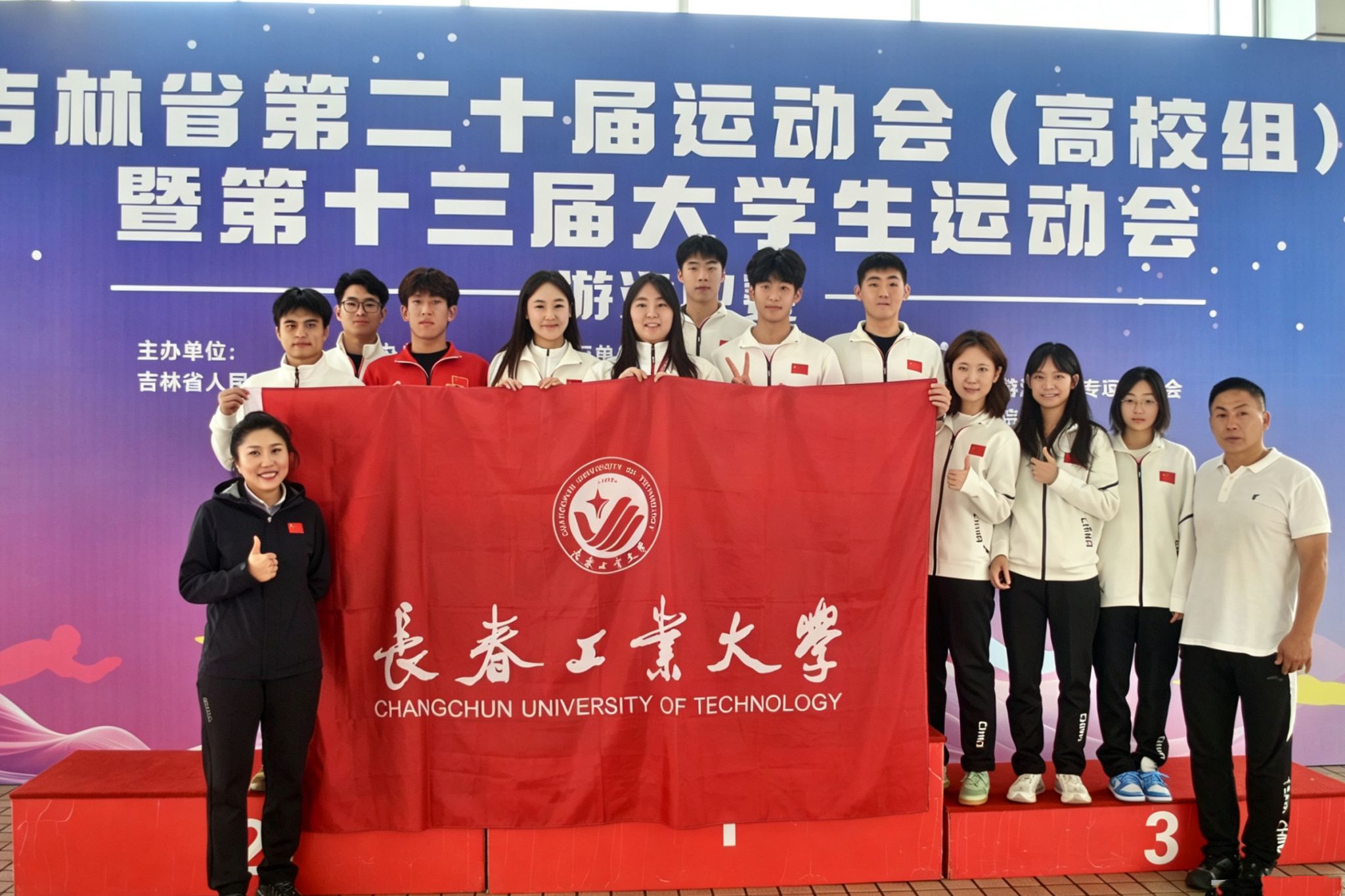 我校游泳代表队在吉林省第二十届运动会(高校组)游泳比赛中获佳绩